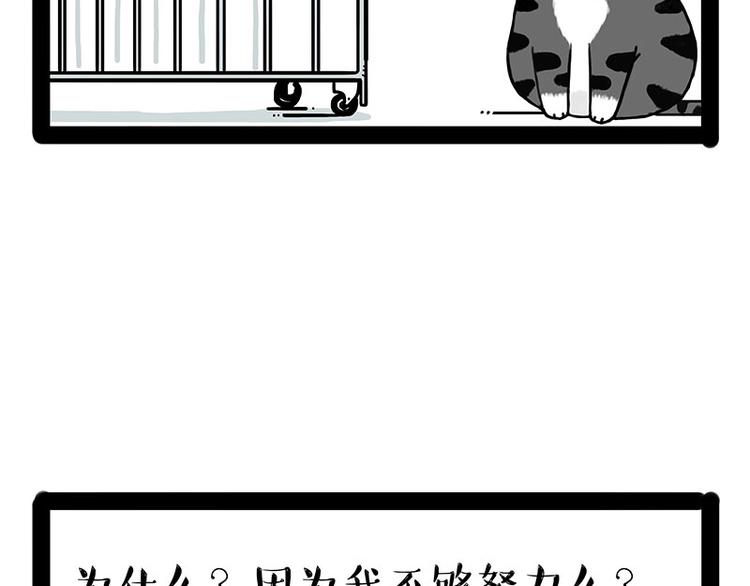 第176话 不要打扰我追求自由15