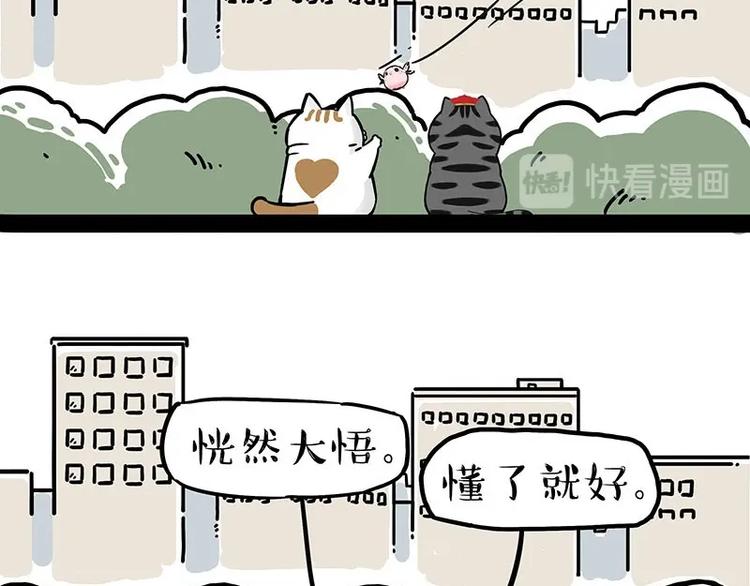 第201话 傲霸？全职奶爸…21