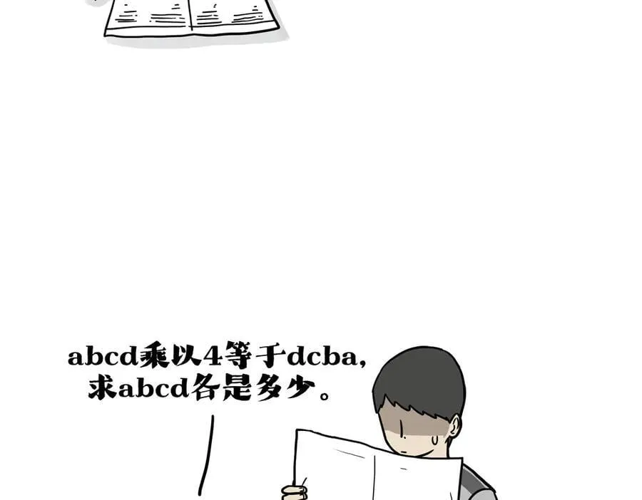 第426话 小鬼11