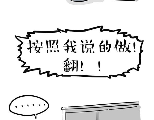 第67话 告诉你一个小秘密9