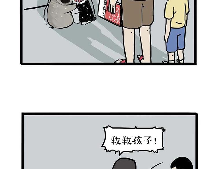 第161话 这道题我不会做9