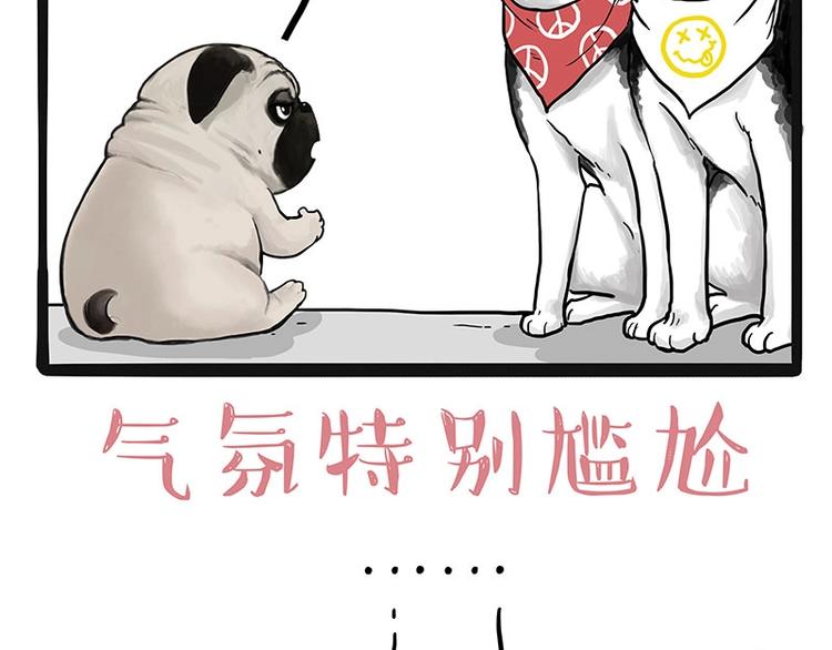第175话 狗中王者32