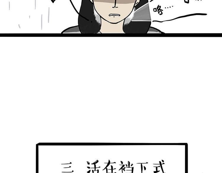 第282话 型男（猫）12