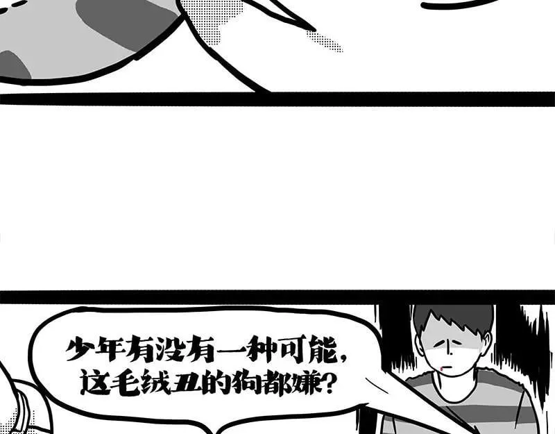 第406话 小狗心事（上）83