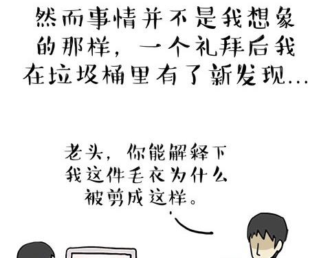 第19话 我爹来我家14