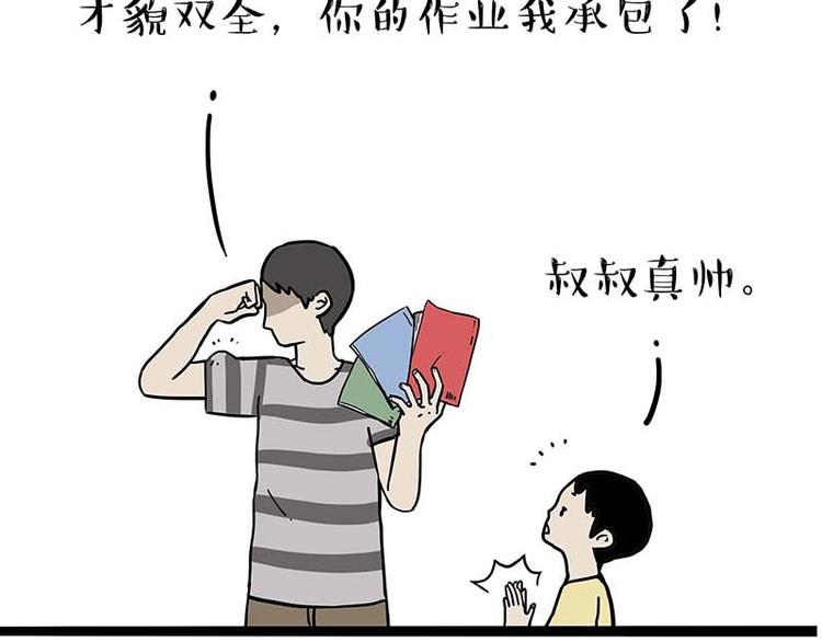 第161话 这道题我不会做3