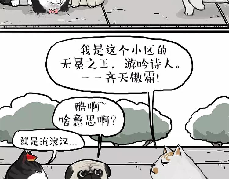 第105话 劲往一处使18