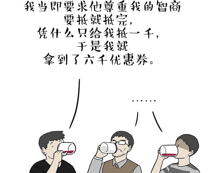 第183话 一男子寄宿友人家…55