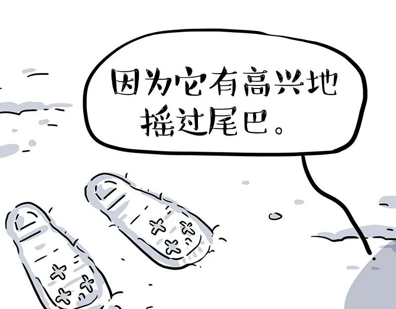 第362话 去找狗！20