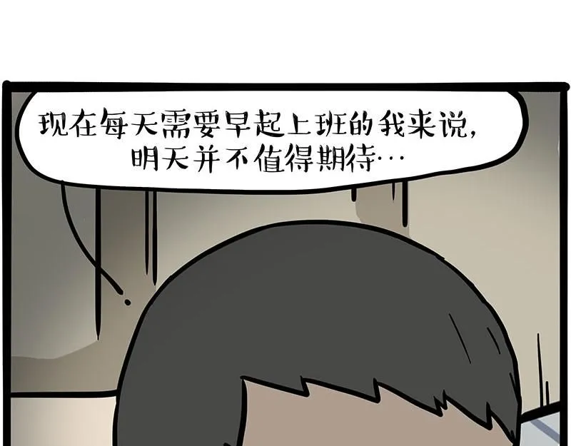 第395话 流星灵得很5