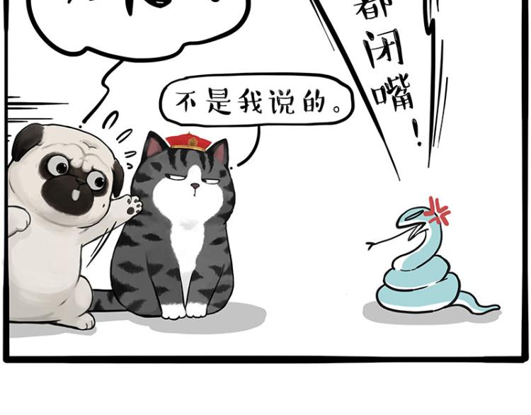 第286话 动物世界12