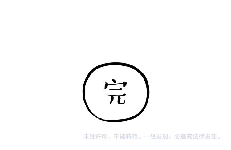 第171话 不许你走！100