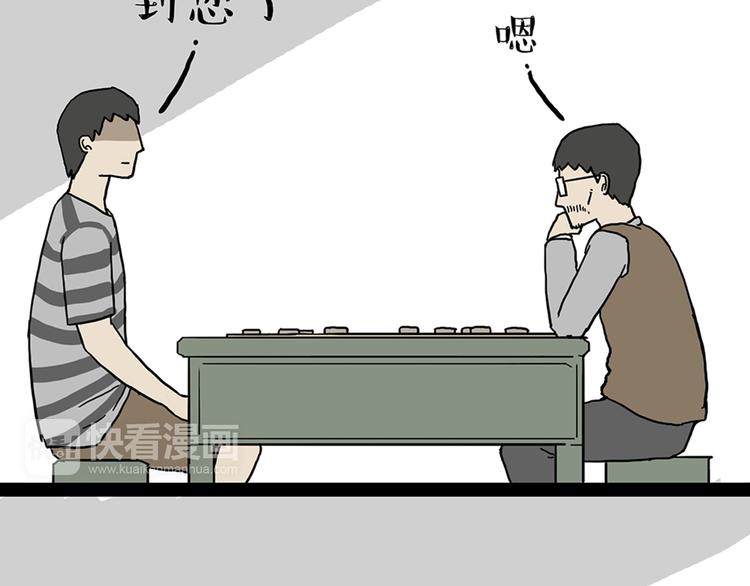 第40话 和赖皮爹下棋什么感受15