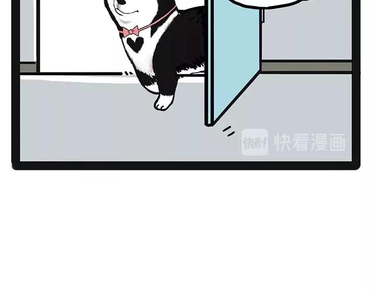 第174话 救救我！30