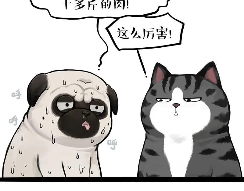 第391话 太热了！21