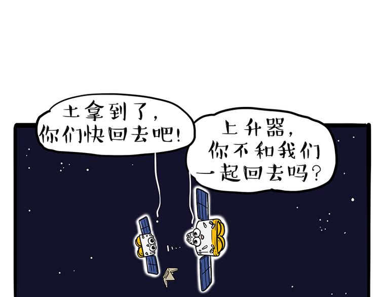 第245话 真上天了65