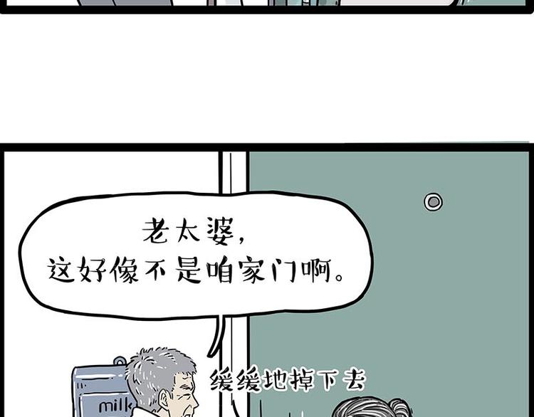 第243话 社会性死亡68