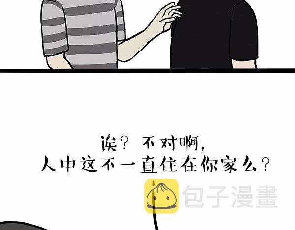 第113话 牛牪犇出场（下）37