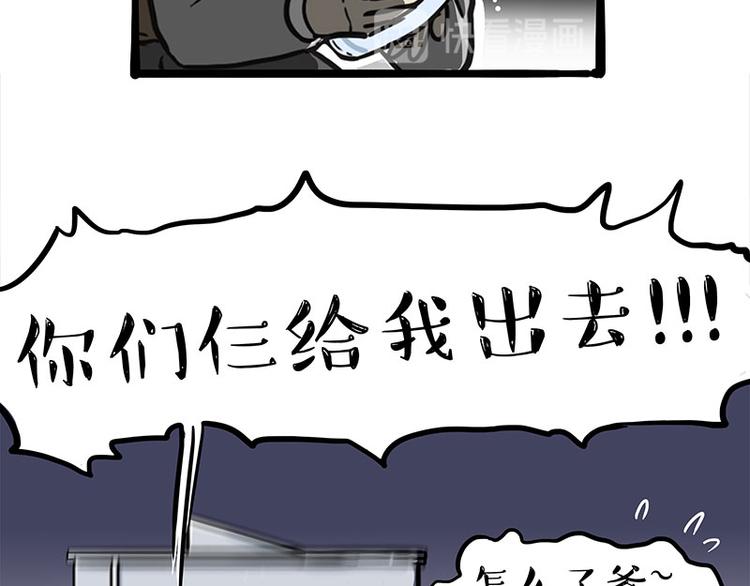 第235话 是亲生的没错吧？68