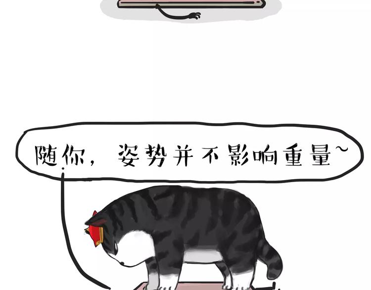 第82话 拒绝抱抱7