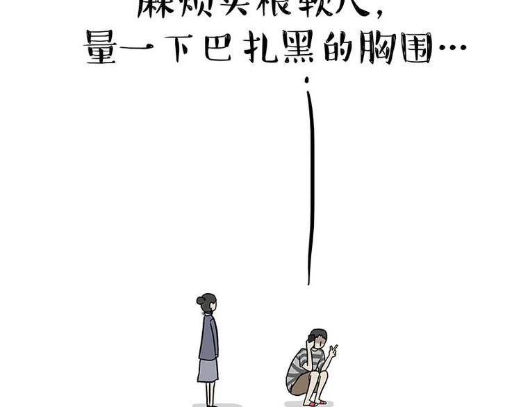 第147话 差别对待54