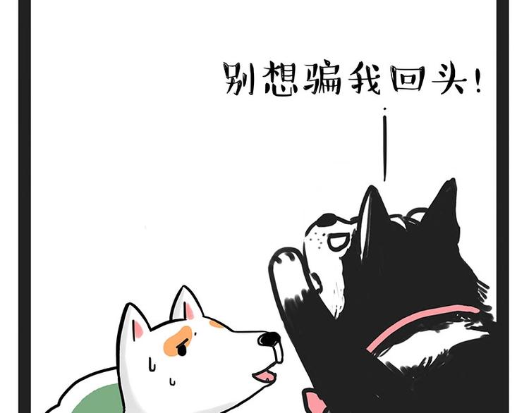 第184话 牛能的烦恼38