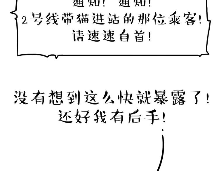 第178话 都给女装大佬让个座21
