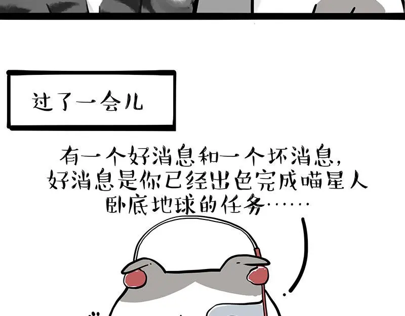 第326话 学好航天，接喵回家7