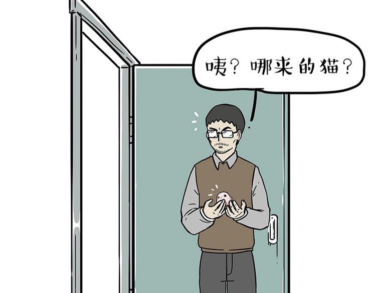 第195话 人类，尝尝我的父爱45