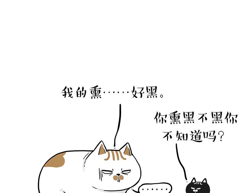 第303话 你有“熏”吗？27
