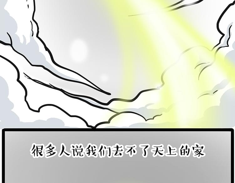 第278话 咱们上面有人了！39