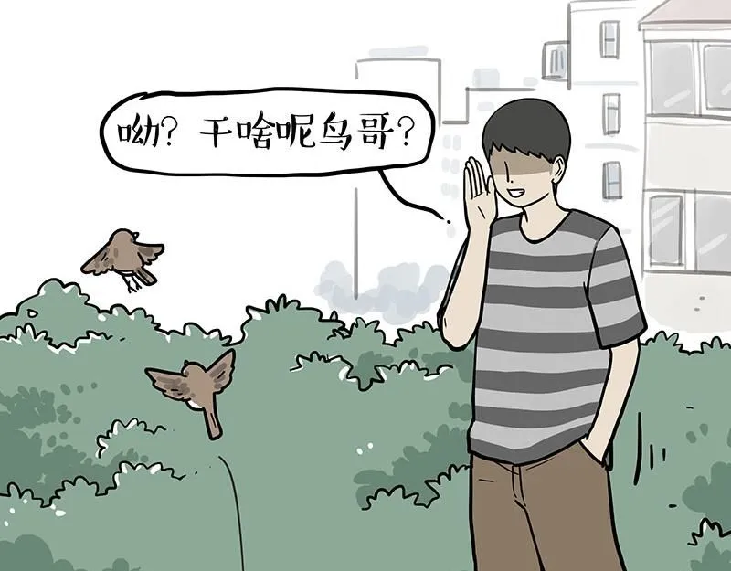 第393话 选择性社恐5