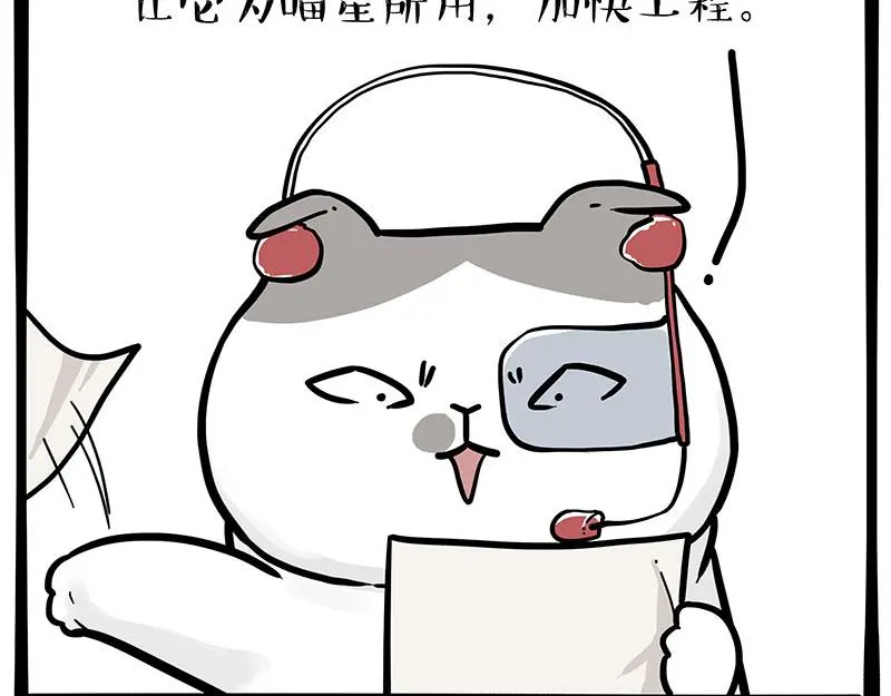 第326话 学好航天，接喵回家14