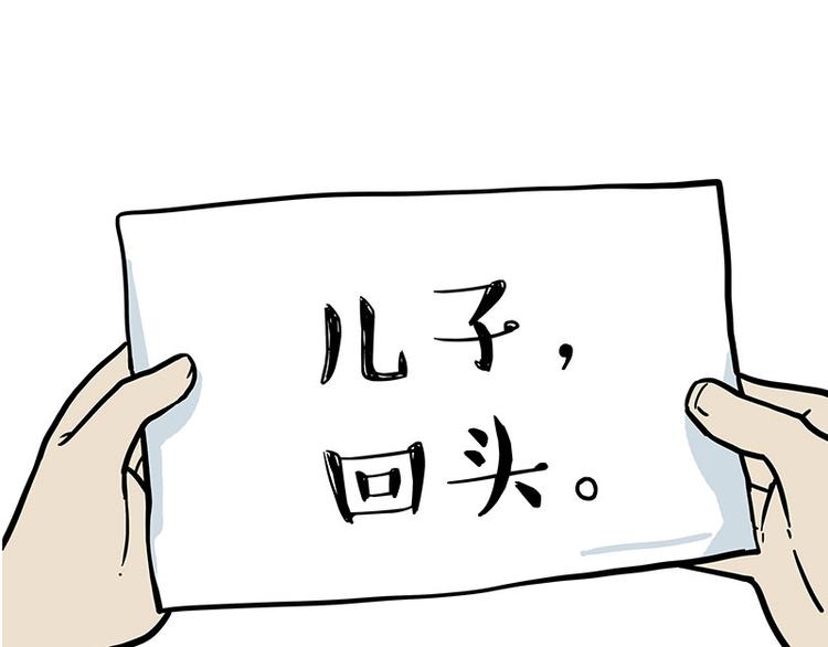 第219话 少年侠.你给我爬！50