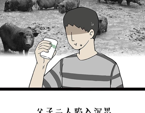 第59话 家里要断粮29