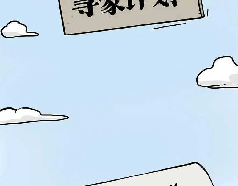 第404话 寻家计划1：啸天1