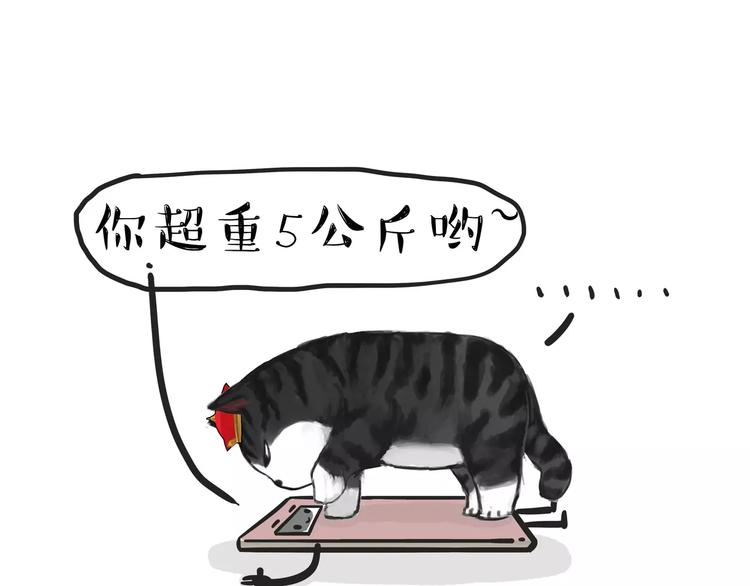 第82话 拒绝抱抱5