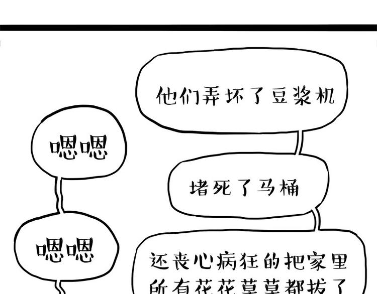 第242话 拆的就是你家52