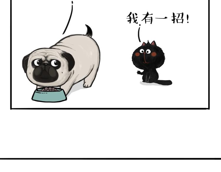 第114话 一只狗24