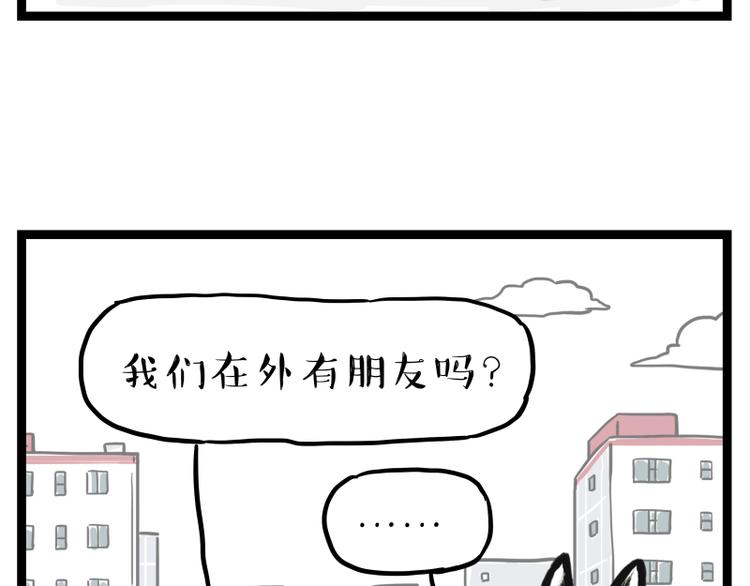 第264话 父愁者联盟！9