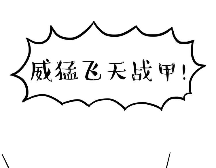 第96话 暖宝宝44