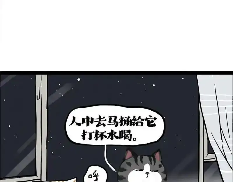 第401话 傲霸你没事吧？28