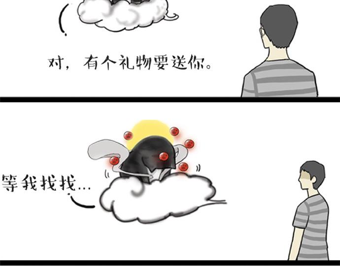 第32话 七夕你为什么还单身？33