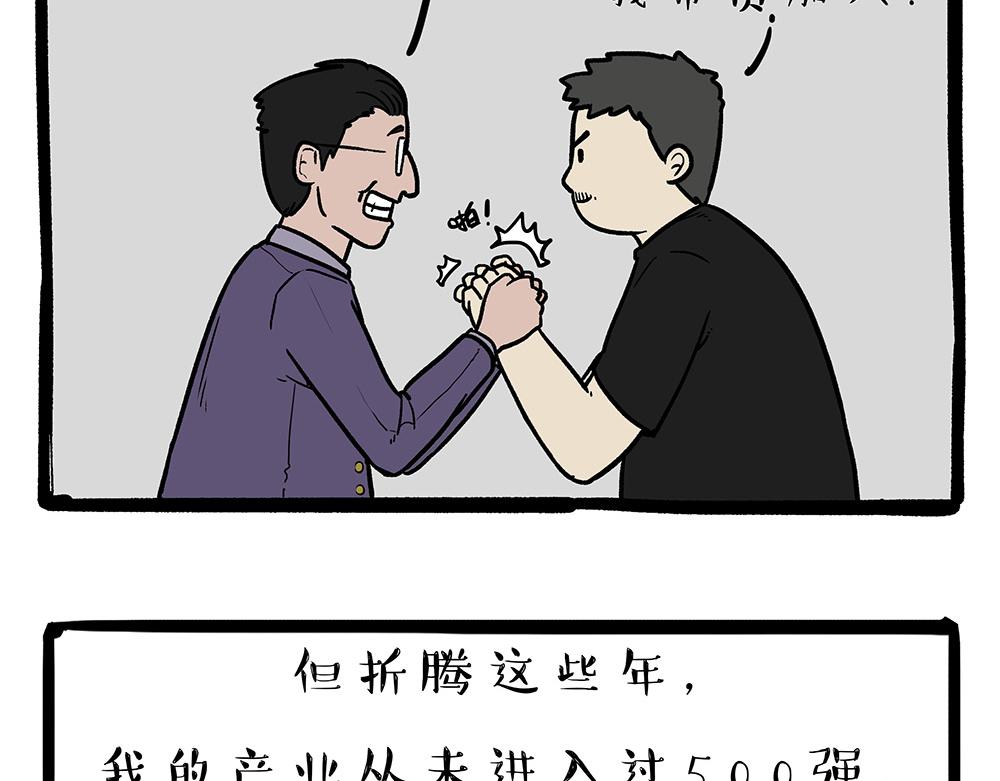 第321话 贵在坚持5