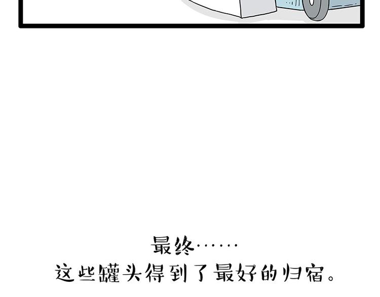第254话 摔角大赛谁与争锋65
