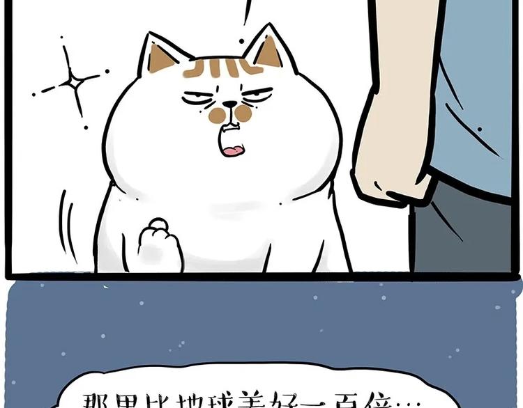 第216话 傲霸求领养了！41