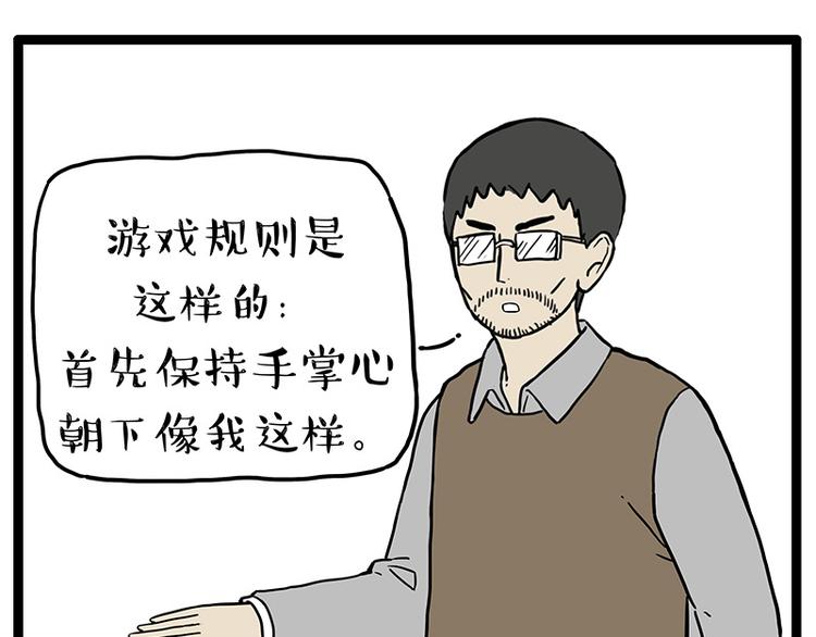 第250话 不择手段2