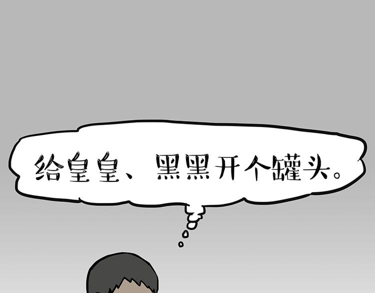 第142话 骗人的大人最讨厌了53