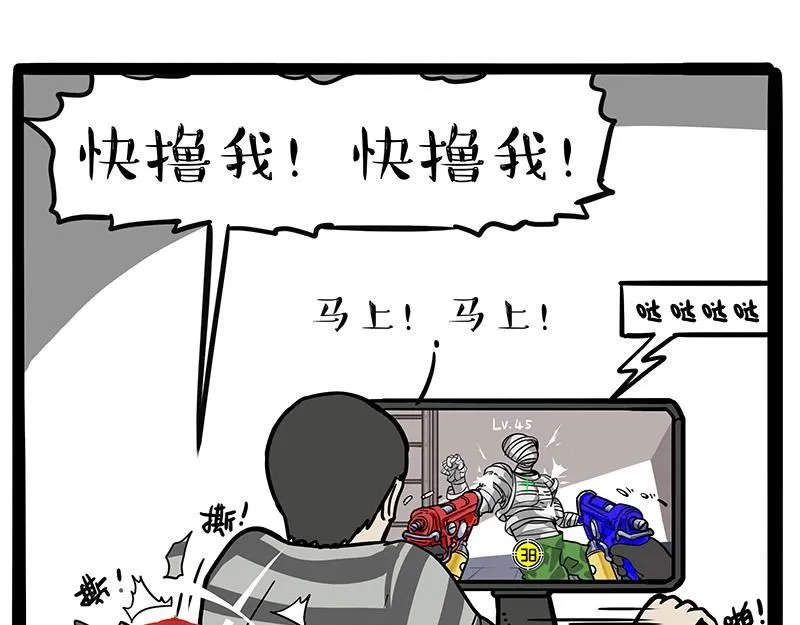第385话 “懒人杀”19