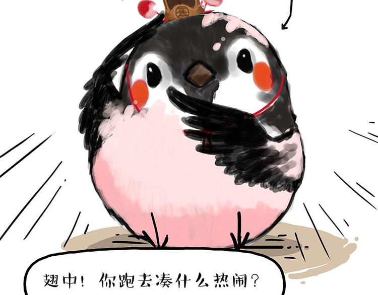 第211话 来吃瓜23